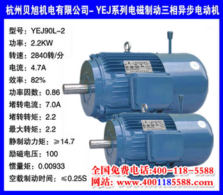 2.2KW  YEJϵеƶ綯 YEJ90L-2
